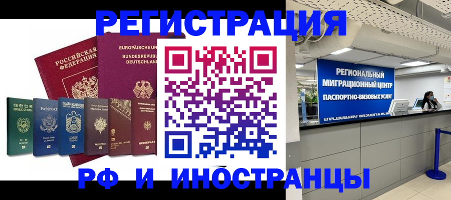 купить прописку в Морозовске