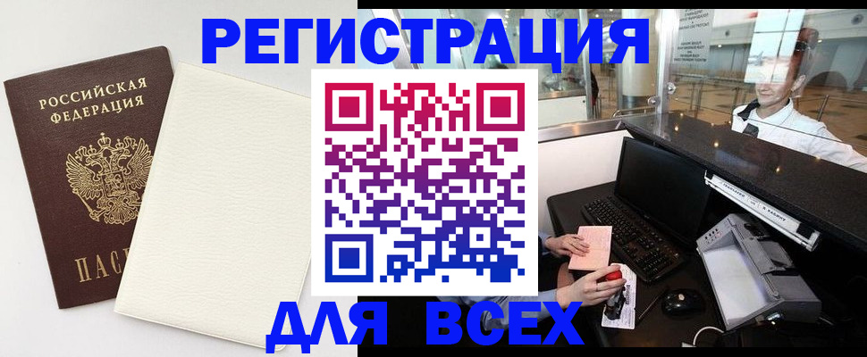 где прописаться в Морозовске