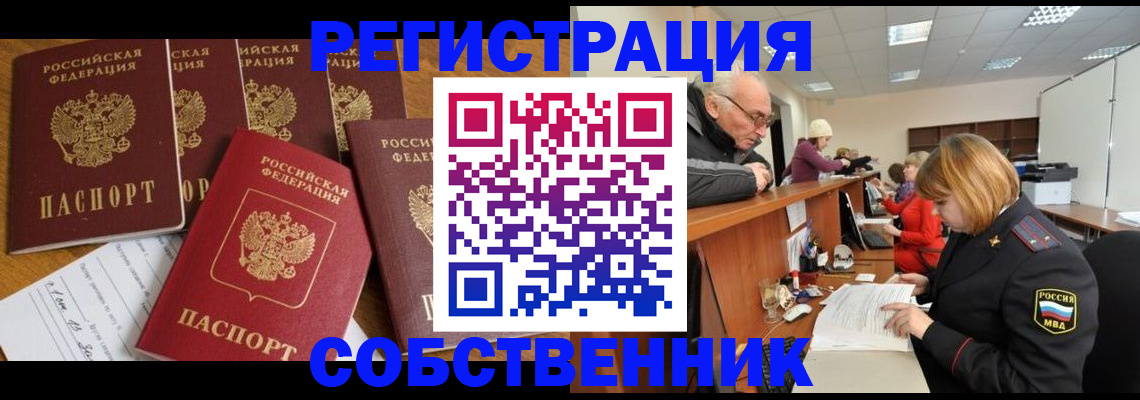 временная регистрация поиск в Морозовске