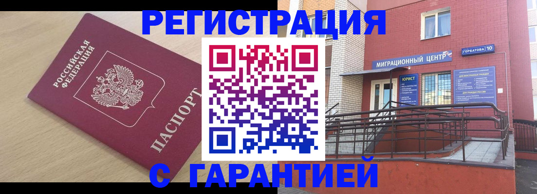 миграционный учет в Морозовске